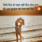 sad shayari life 2 line