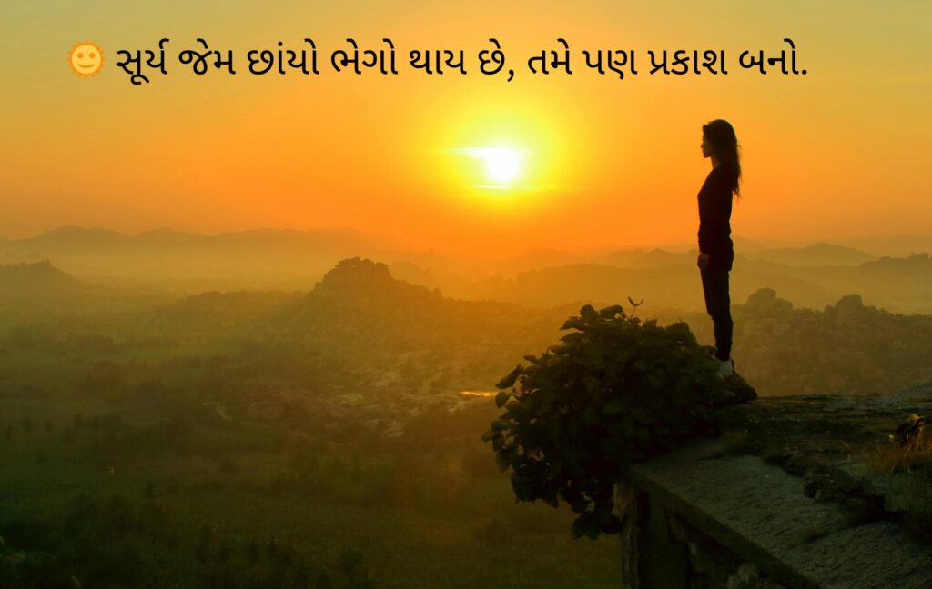 suvichar gujarati