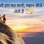 suvichar in hindi
