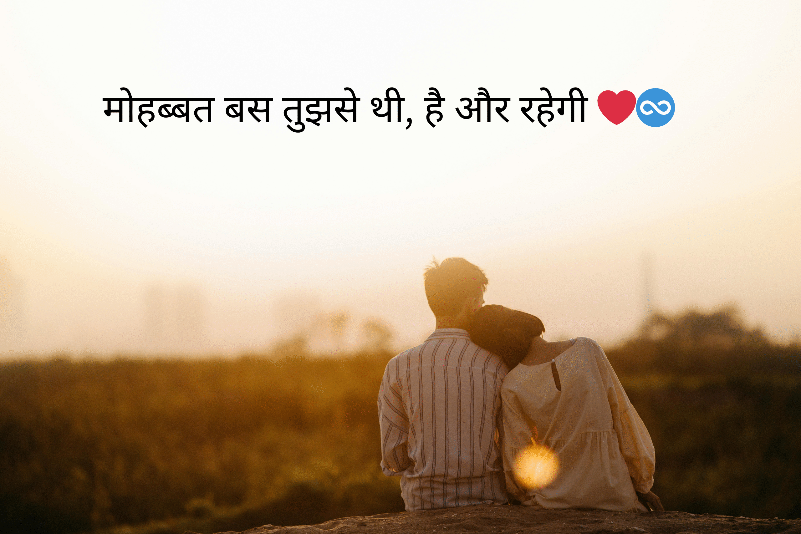 2 line shayari in hindi