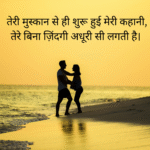 sad shayari