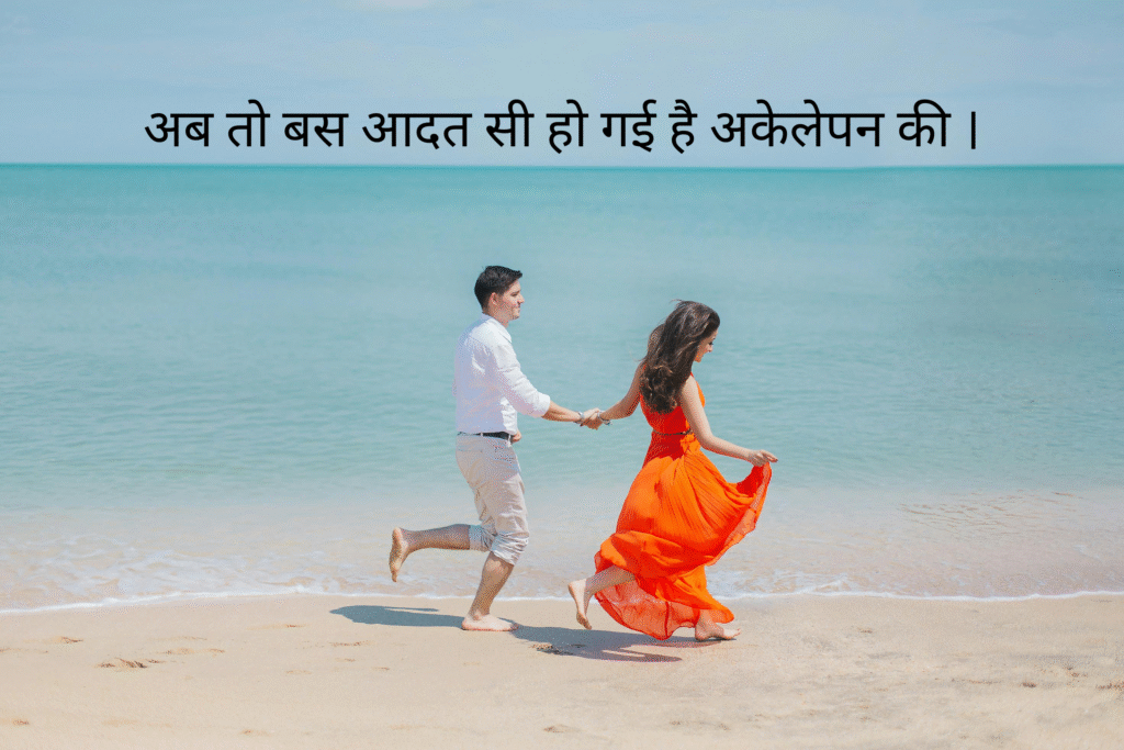 sad shayari on life