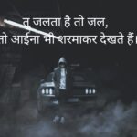 Attitude Shayari in hindi