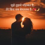 romantiic shayari in hindi