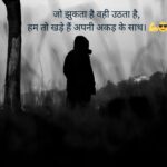 attitude shayari 2 line