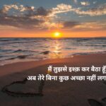 love shayari in hindi