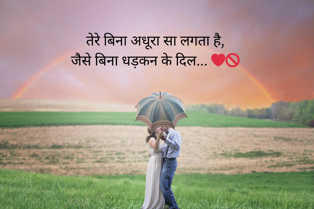 2 line shayari in hindi