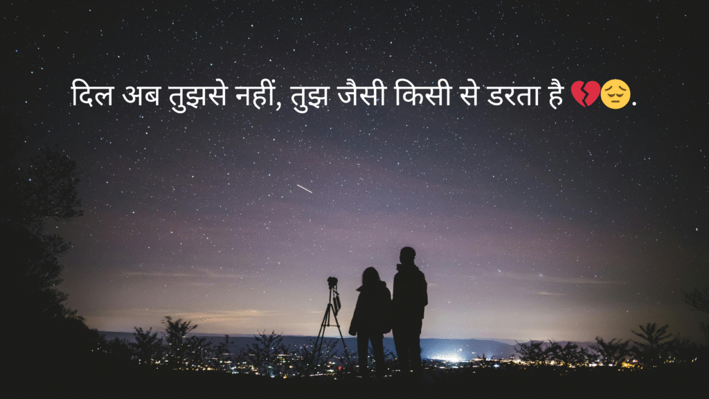 sad love shayari