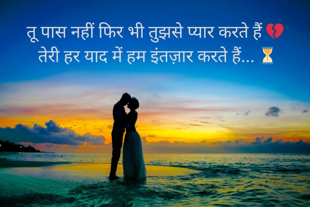Hindi Shayari