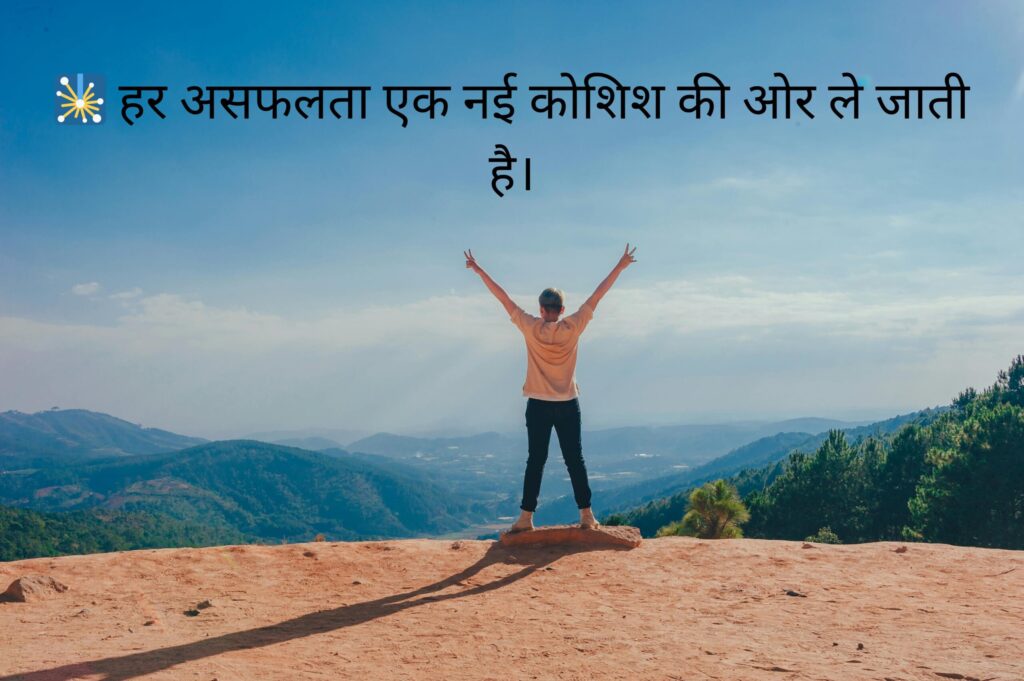 suvichar