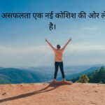 suvichar